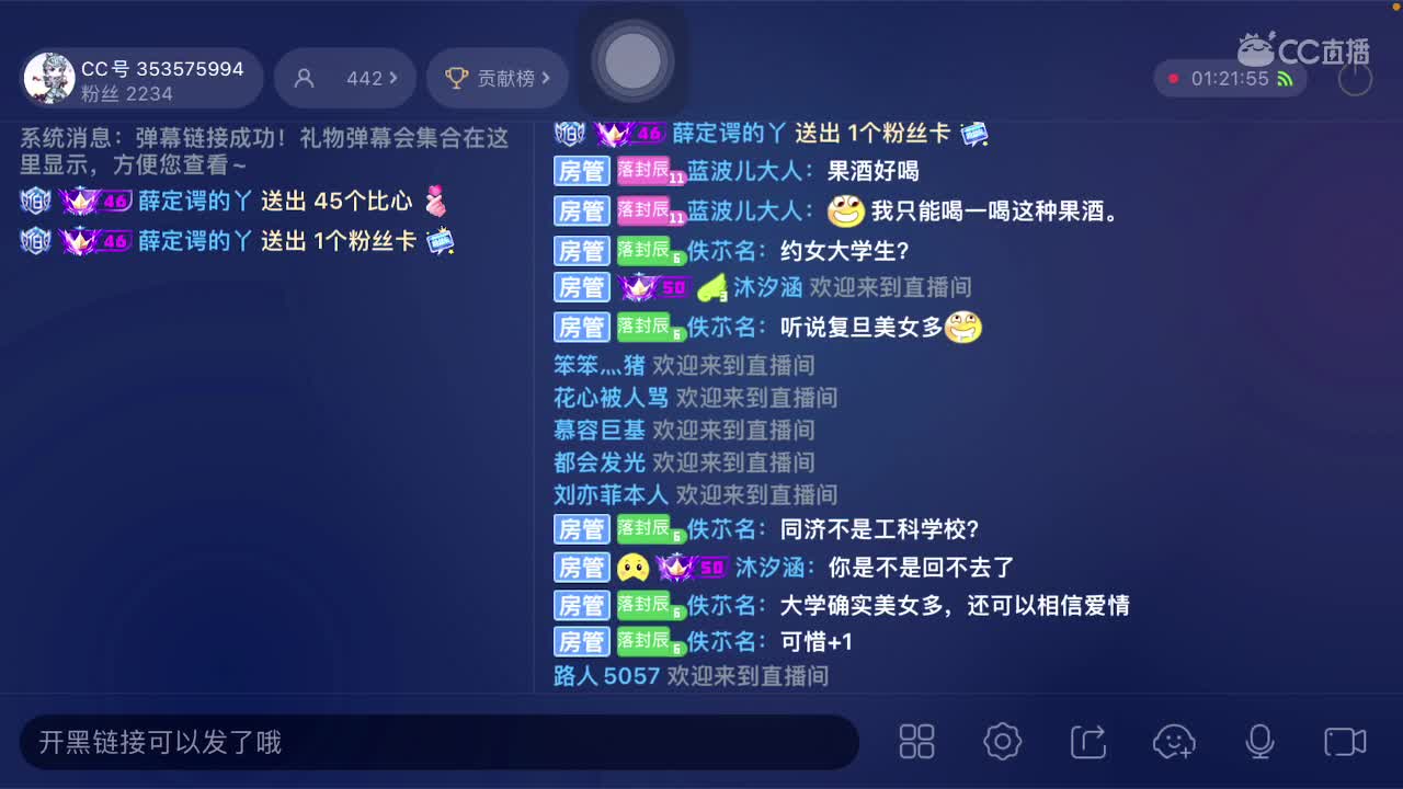 出差直播的第六天！ 第3段
