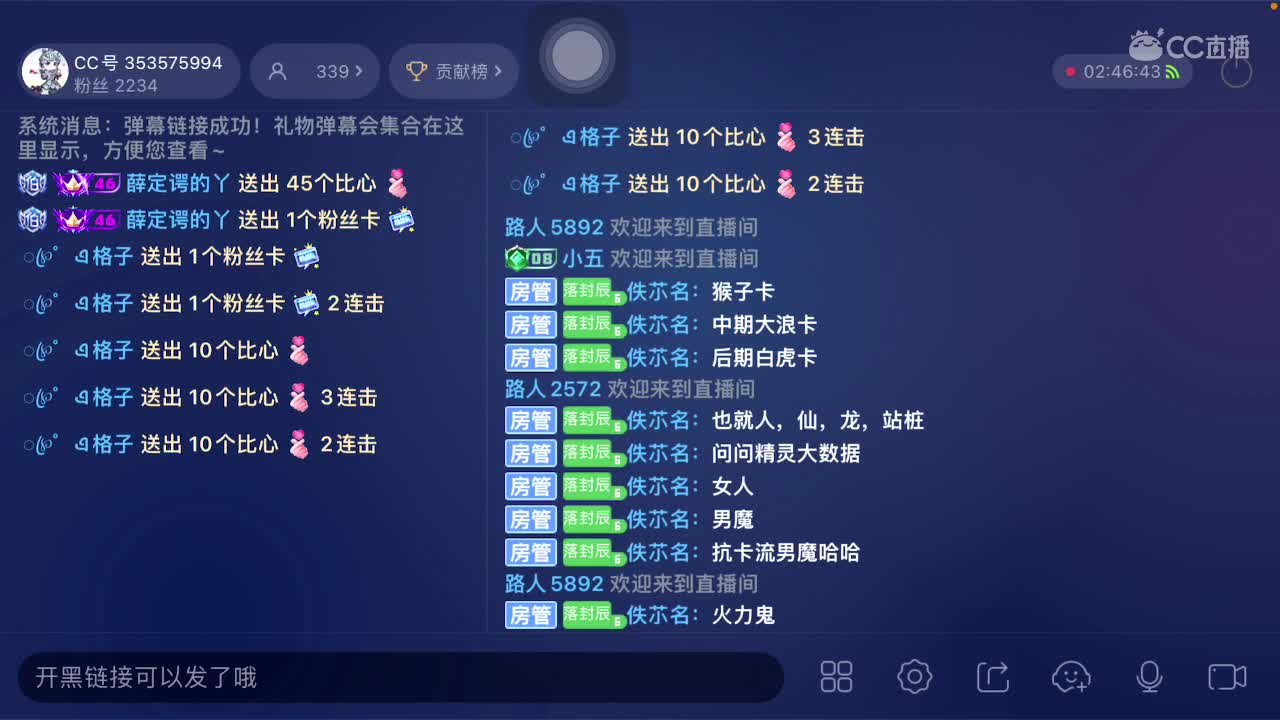 出差直播的第六天！ 第6段