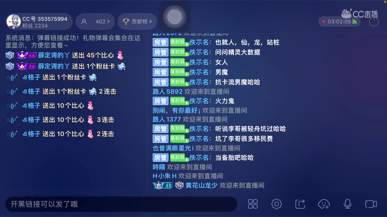 出差直播的第六天！ 第7段