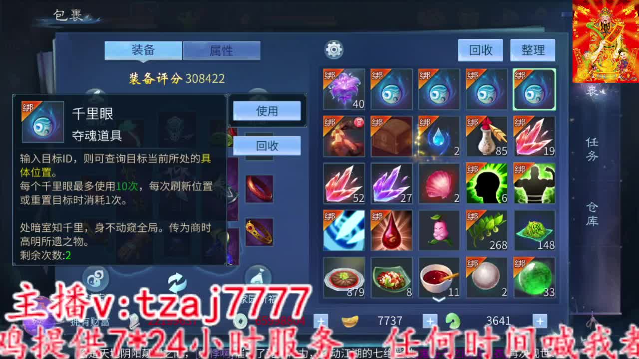 主打就是一个散财~ 第8段