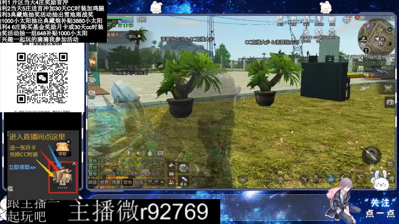 永久CC30兑换鸡腿30天CC 第2段