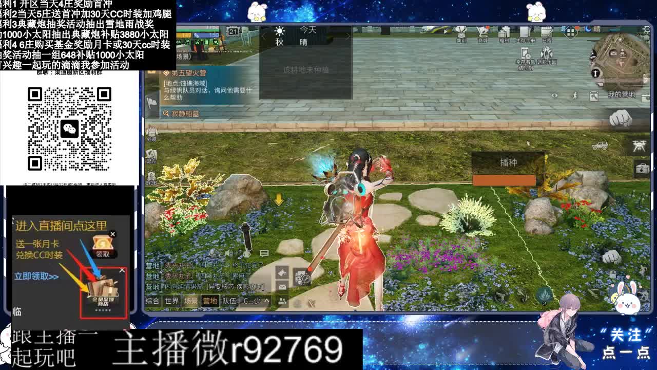 永久CC30兑换鸡腿30天CC 第3段