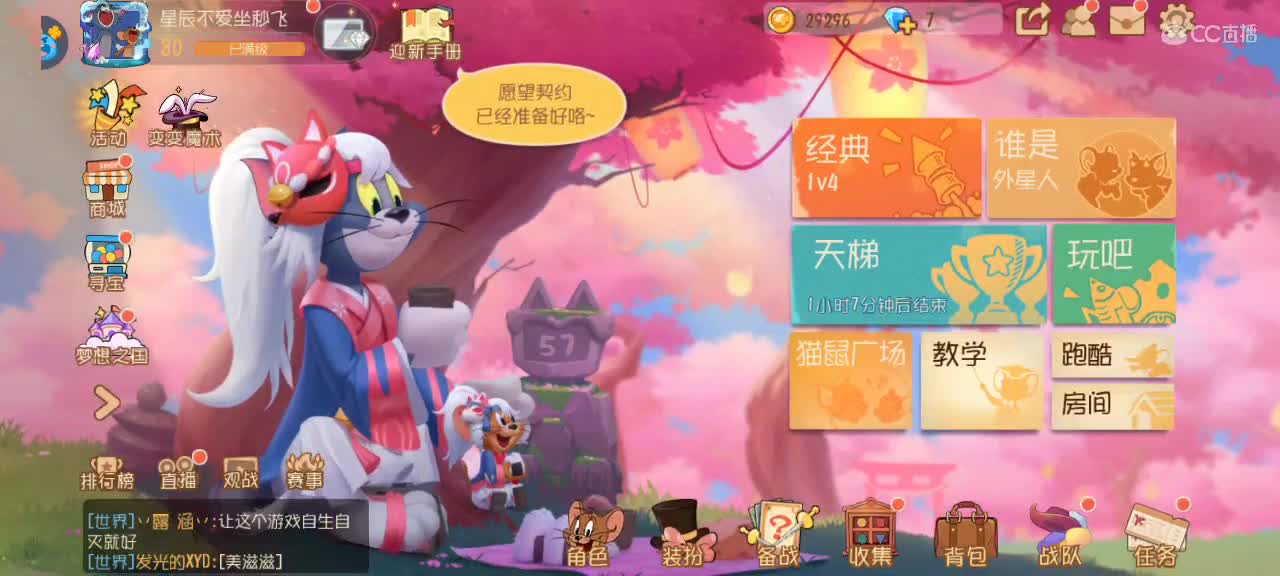 新赛季天梯——砥砺前行 第2段