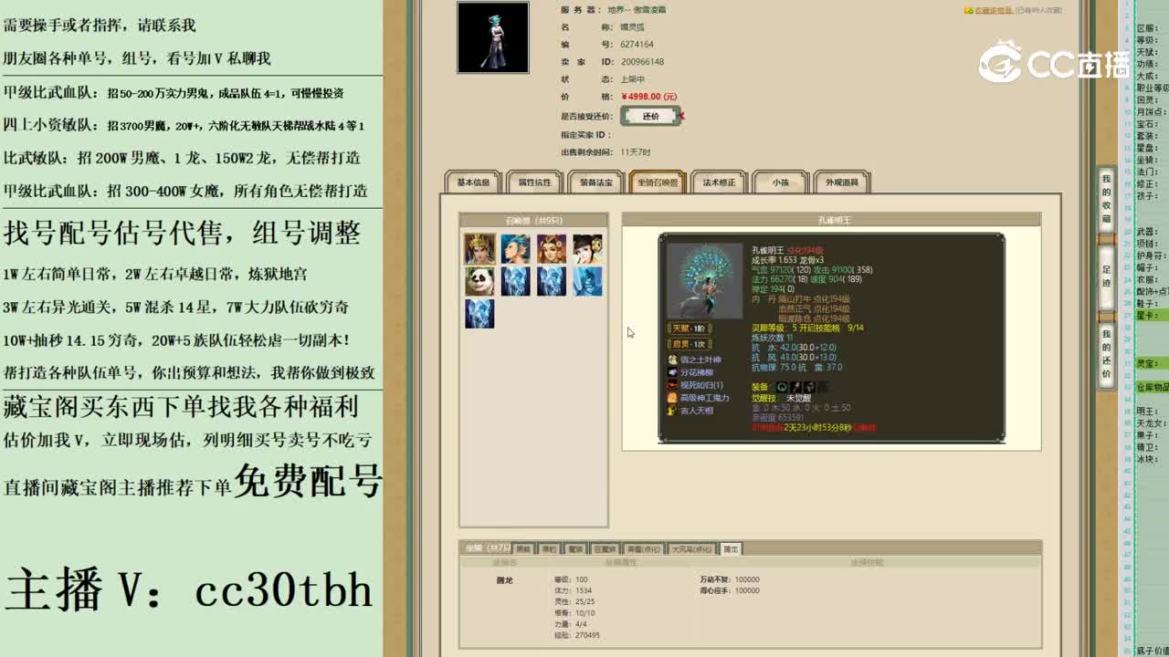 2023-05-25 00-29-21女魔123123