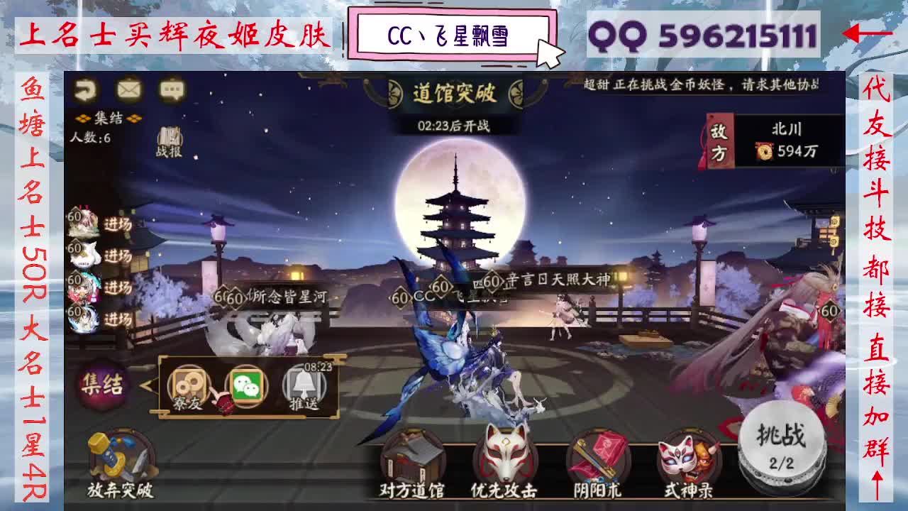 933·友人接斗技 第1段