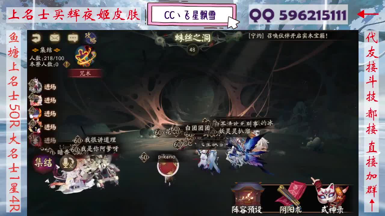 933·友人接斗技 第2段