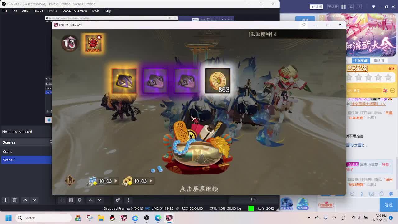 933·友人接斗技 第3段