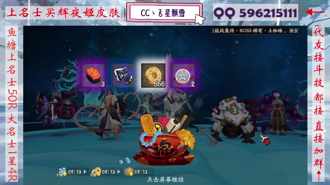 933·友人接斗技 第5段