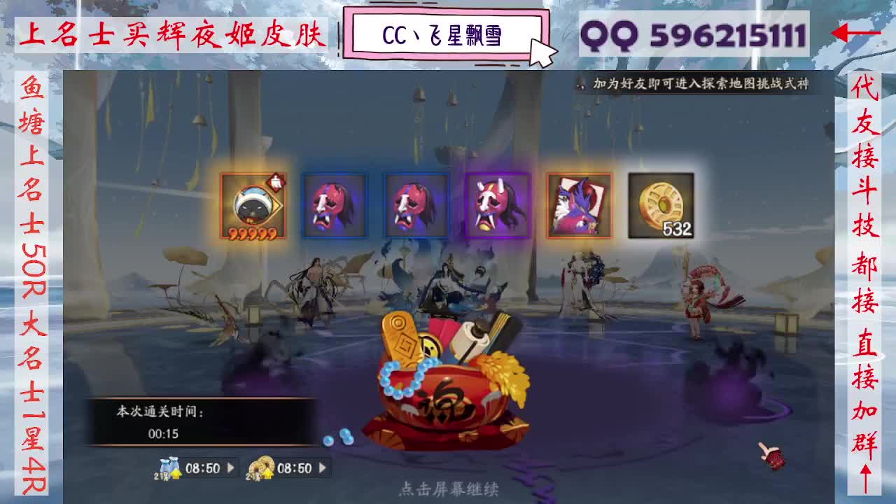 933·友人接斗技 第6段