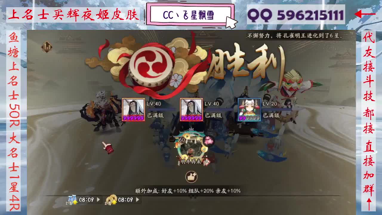 933·友人接斗技 第7段