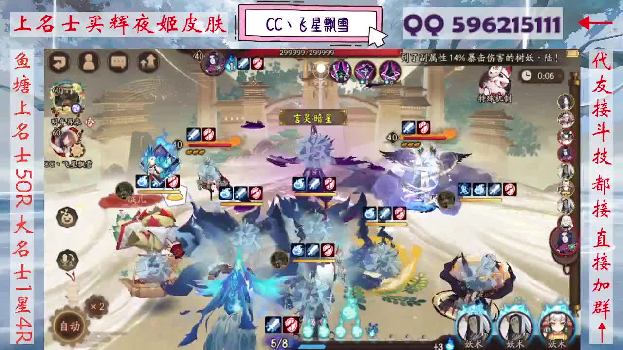 933·友人接斗技 第8段