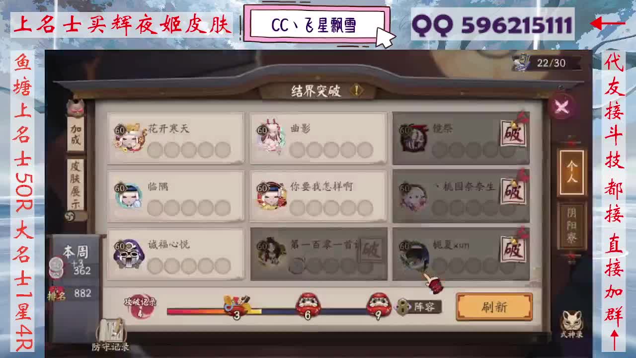 933·友人接斗技 第9段