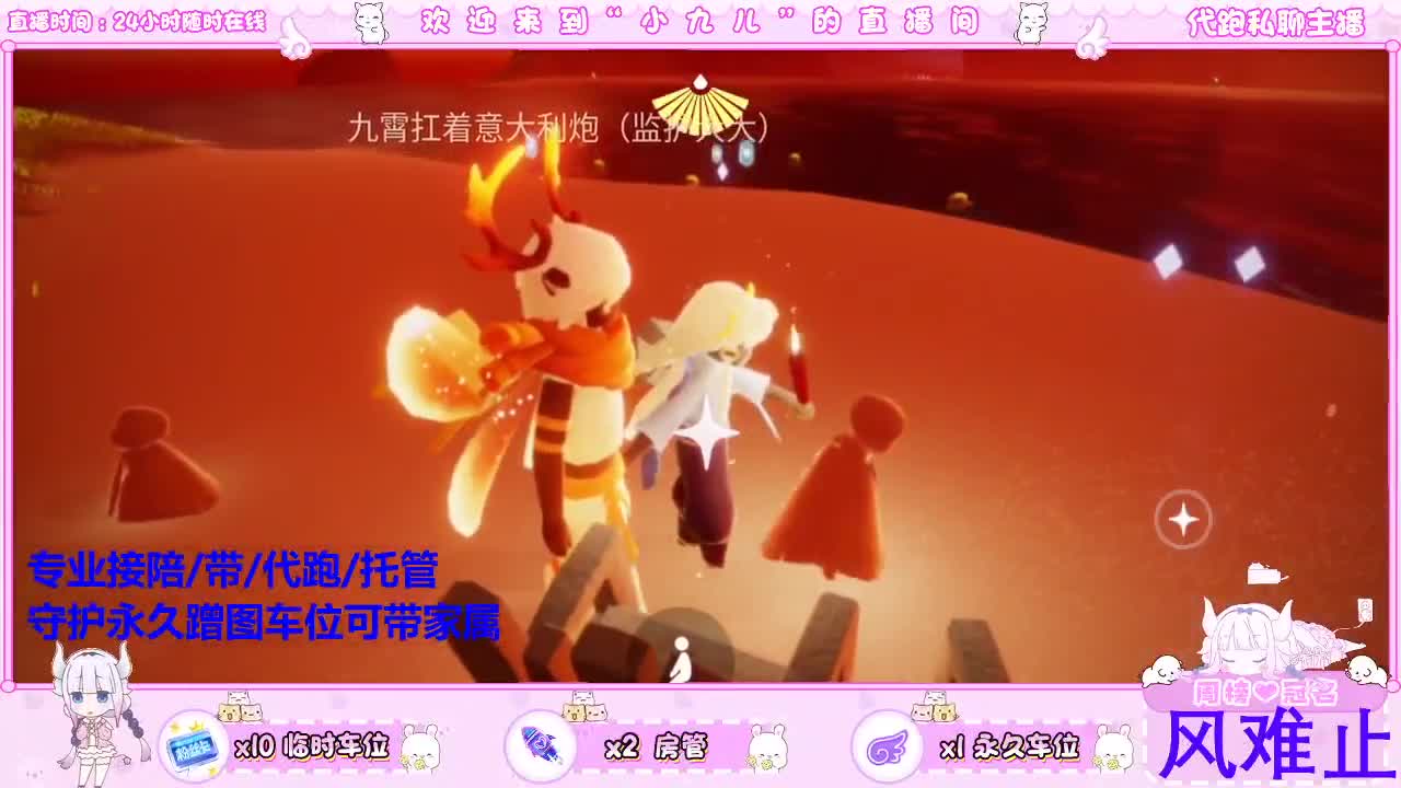 彼心待之 第2段