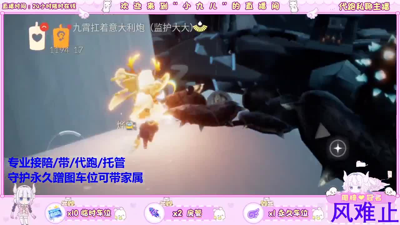 彼心待之 第3段