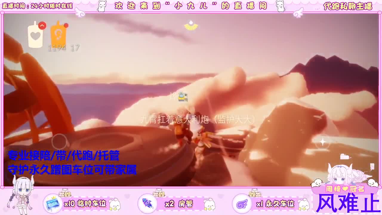 彼心待之 第4段