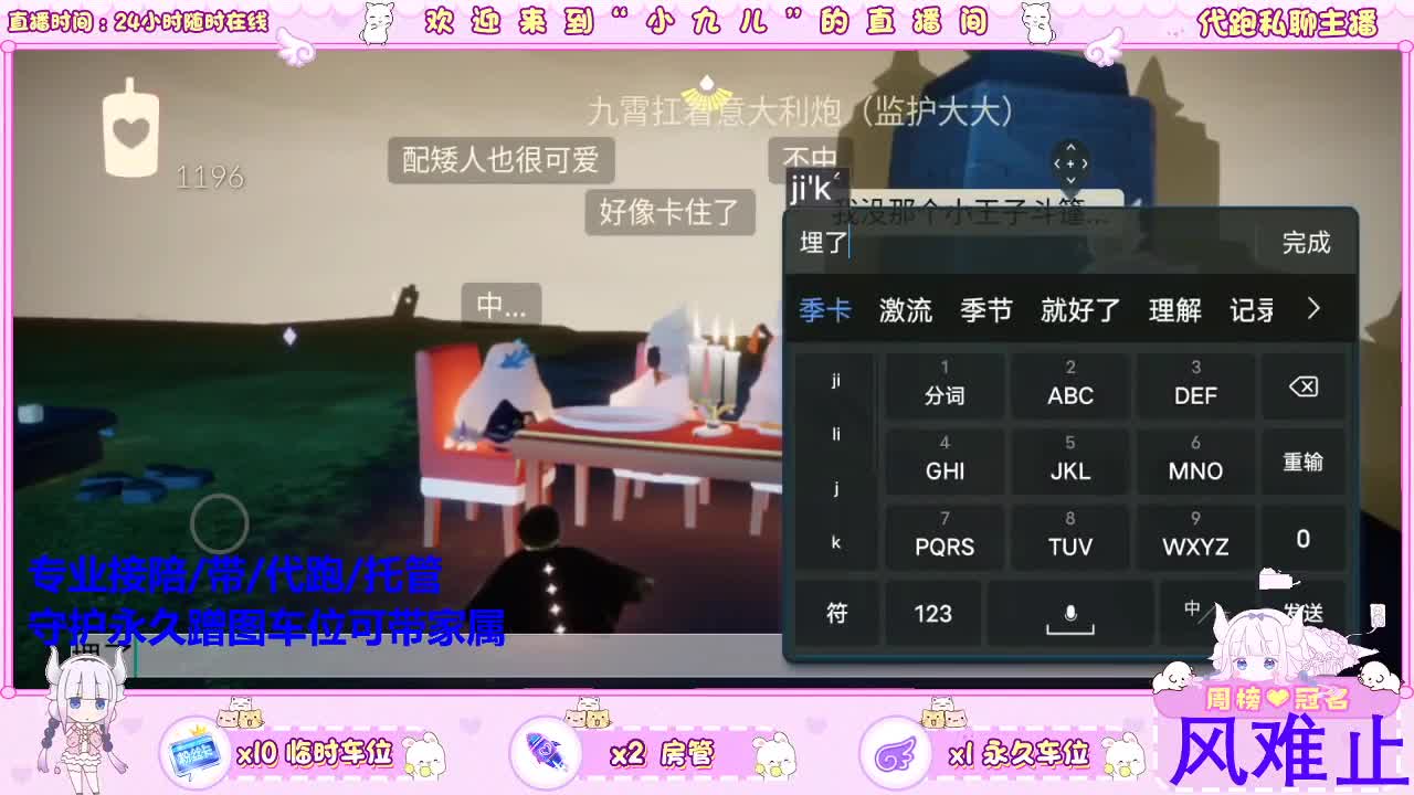 彼心待之 第5段
