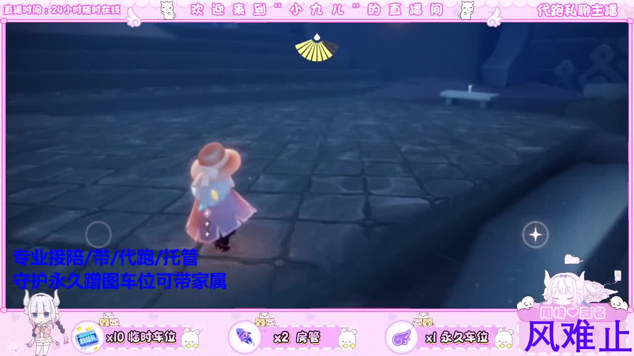 彼心待之 第7段