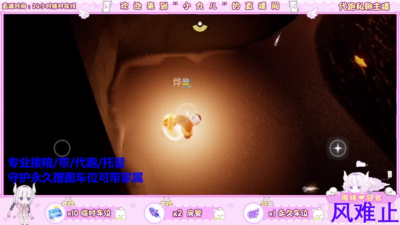 彼心待之 第8段