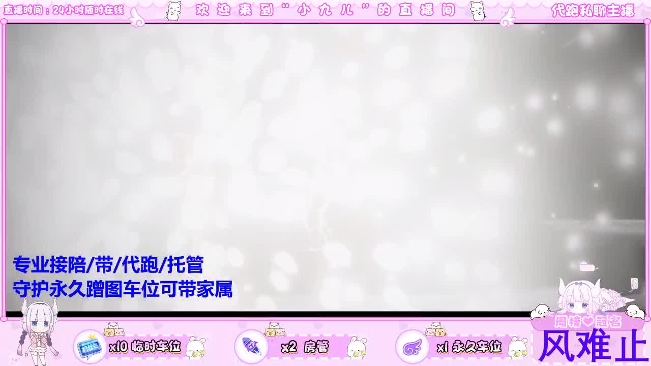 彼心待之 第9段