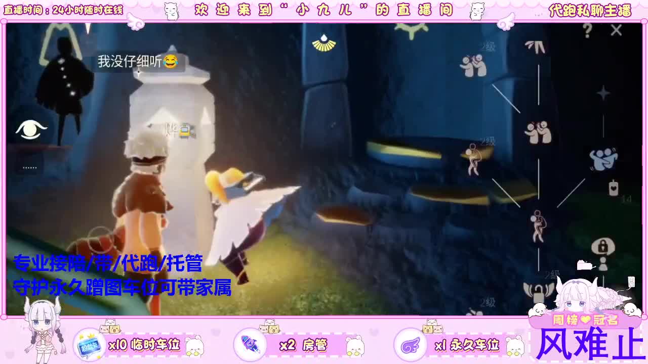 彼心待之 第10段
