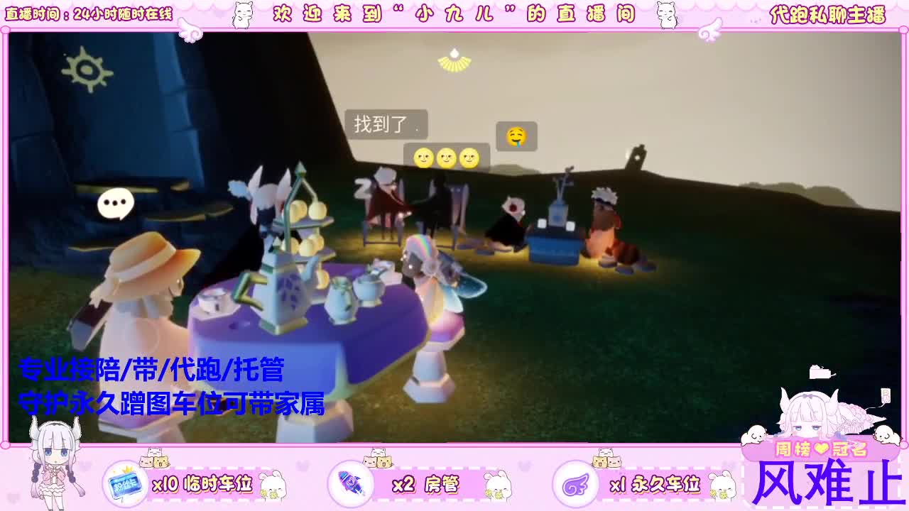 彼心待之 第11段
