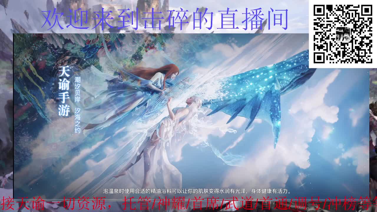 接天谕一起资源 神耀 首席 武道 第3段