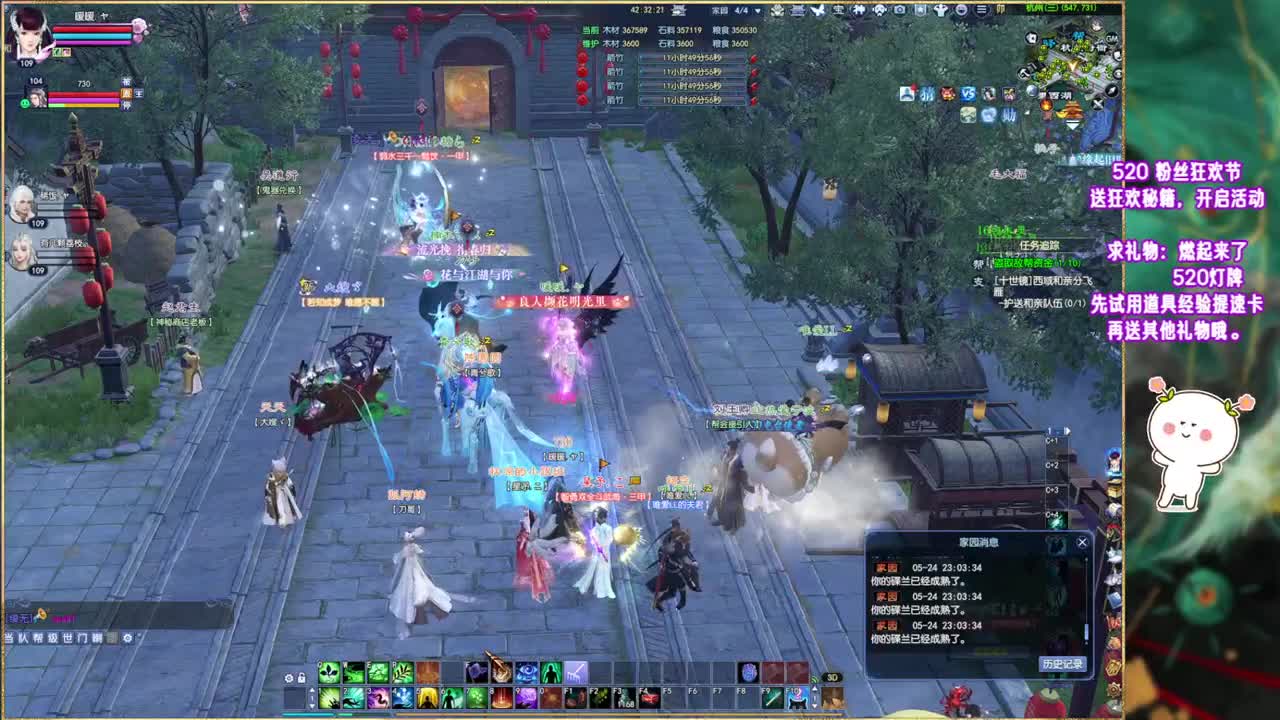 风荷醉的暖暖~ 第4段
