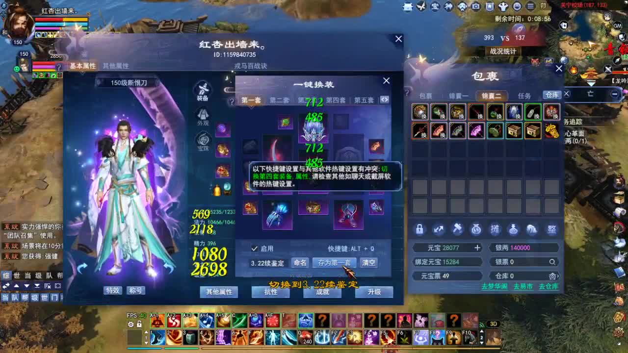 专业看号估号，接各种资源！ 第2段