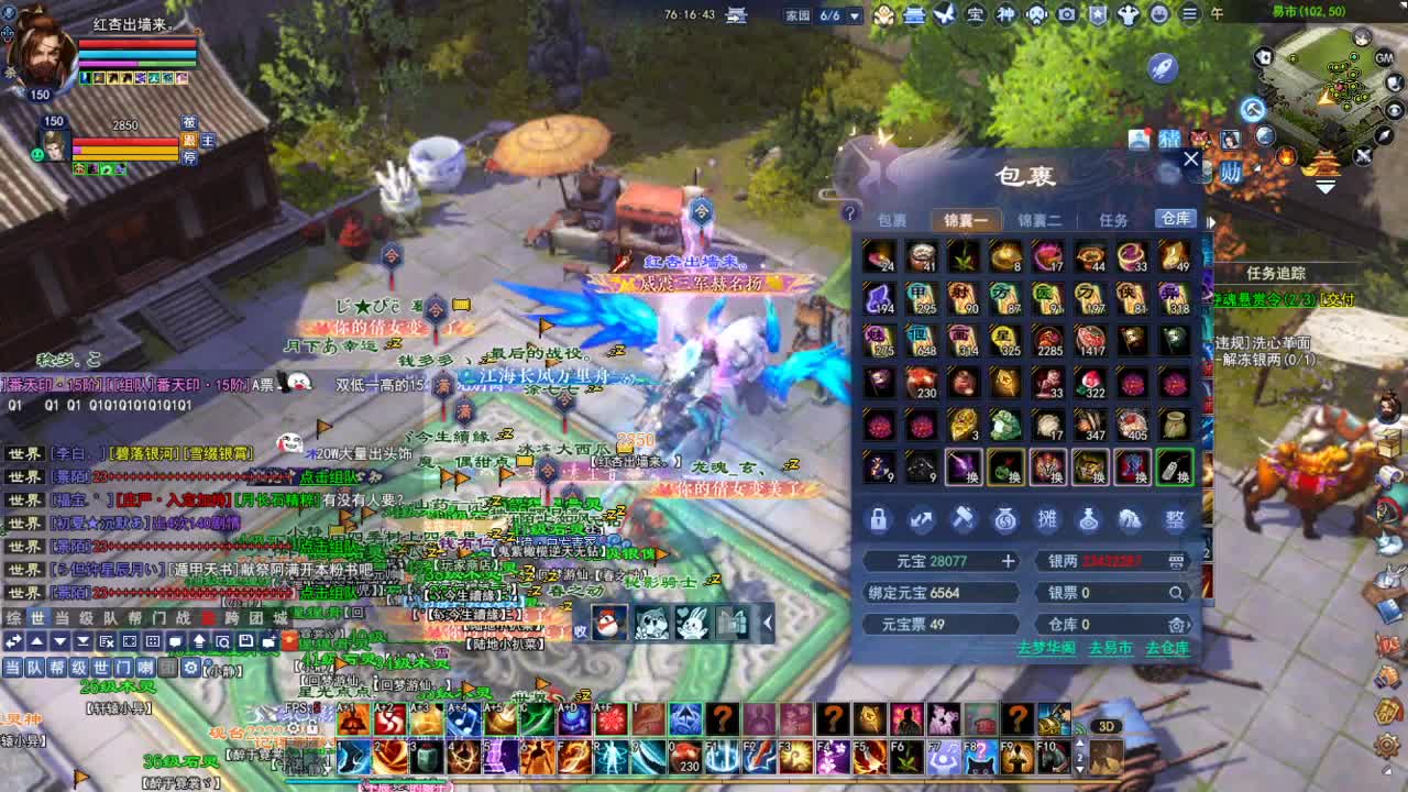 专业看号估号，接各种资源！ 第6段