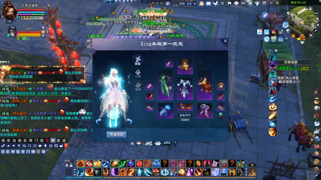 专业看号估号，接各种资源！ 第7段