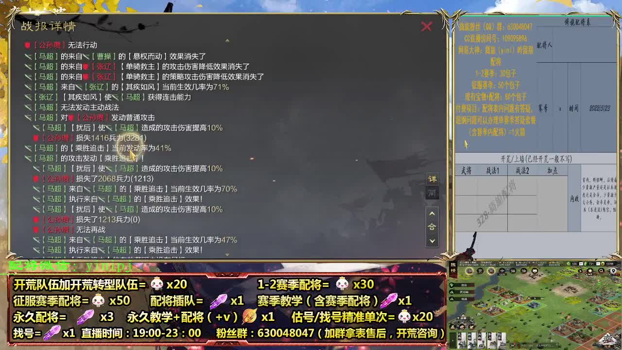 细节配将师在线配将，开荒稳健 第4段