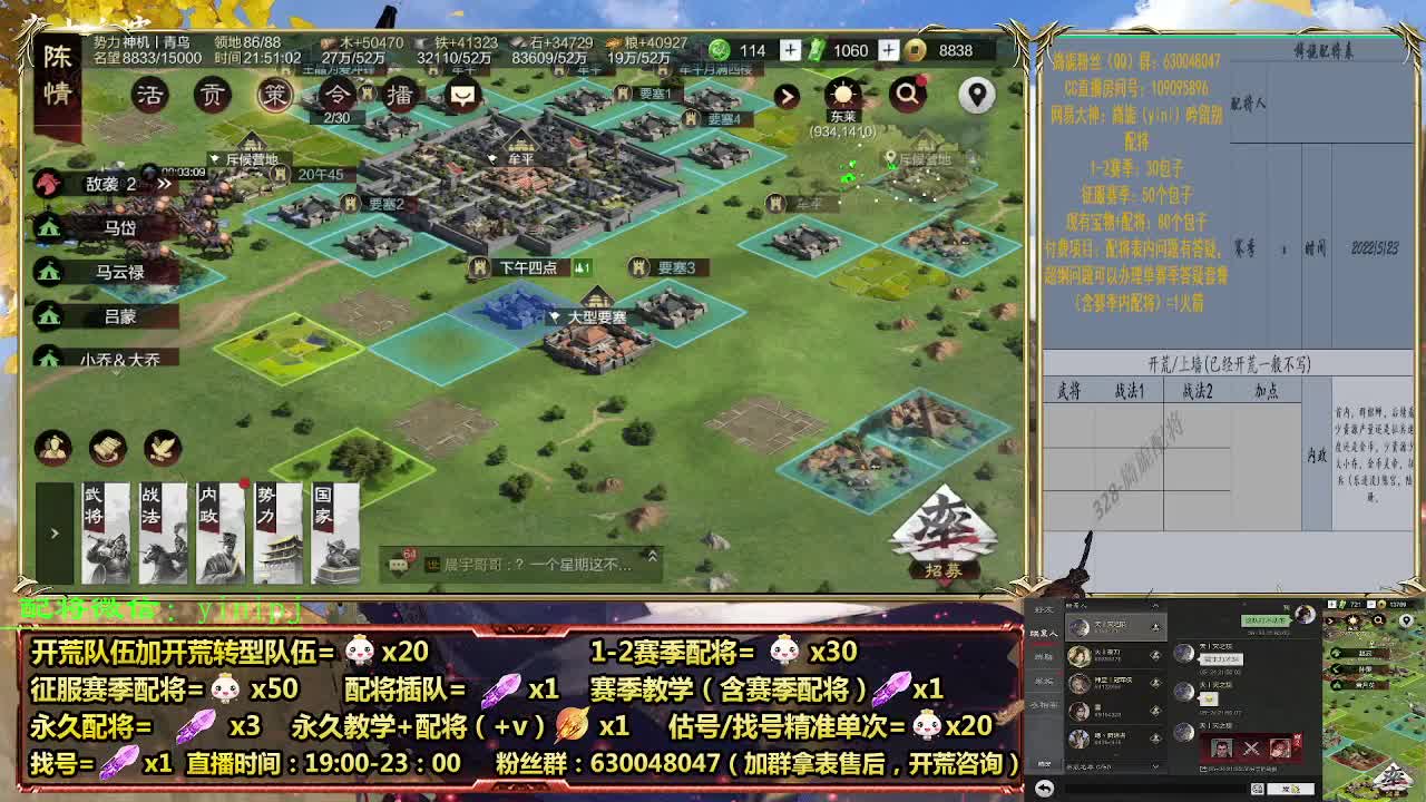细节配将师在线配将，开荒稳健 第5段