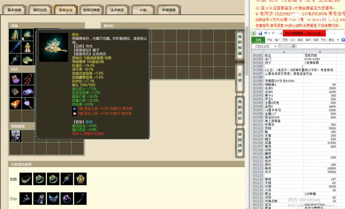 凌烟阁197女龙81500