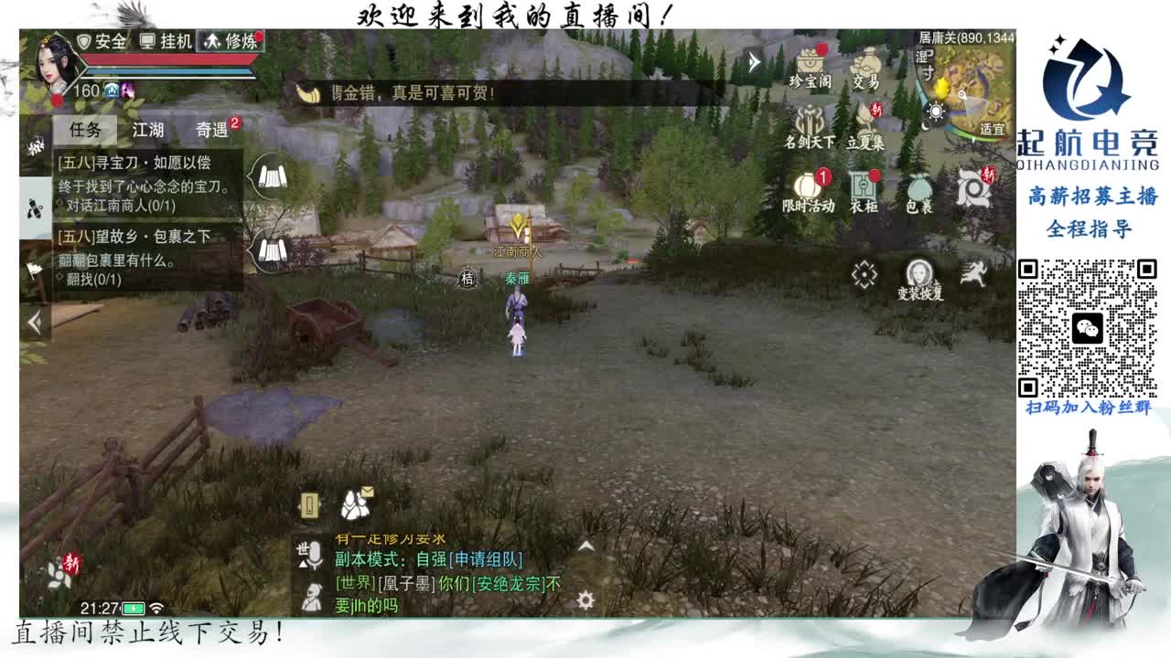 PVE爱好者 第1段