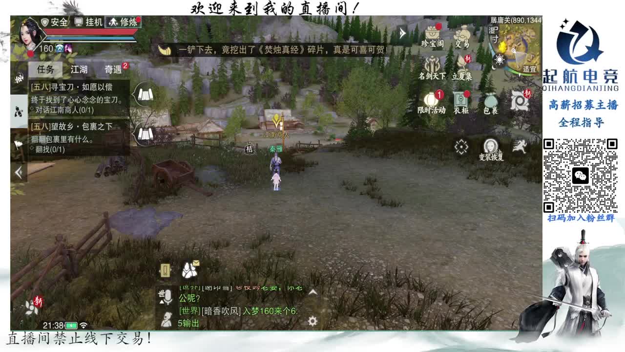 PVE爱好者 第2段