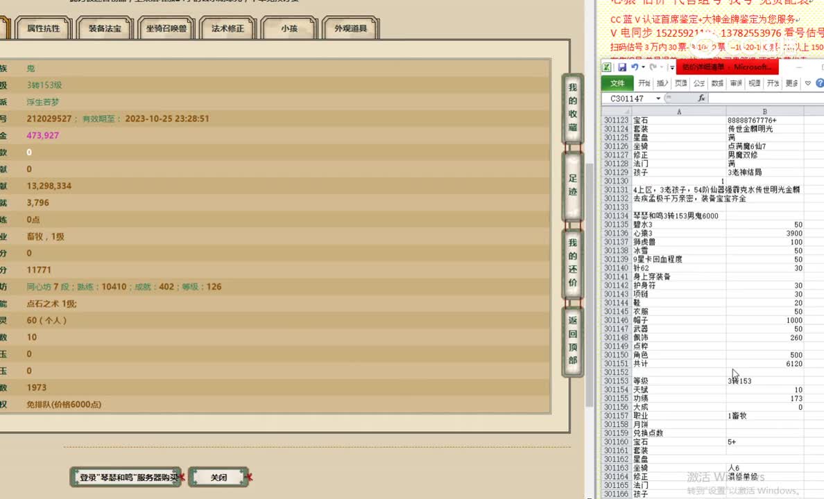 琴瑟和鸣3转153男鬼6000
