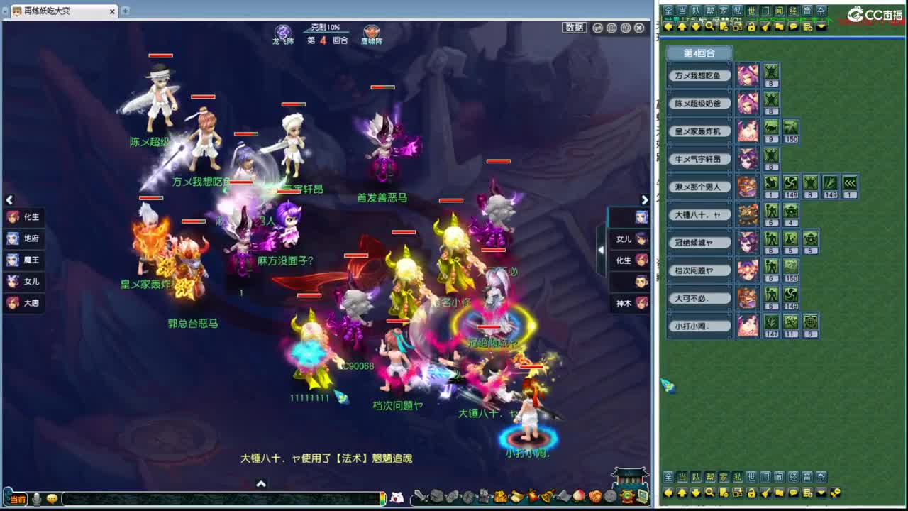 豪门剑会解锁 第2段