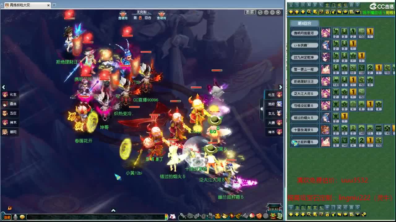 豪门剑会解锁 第5段