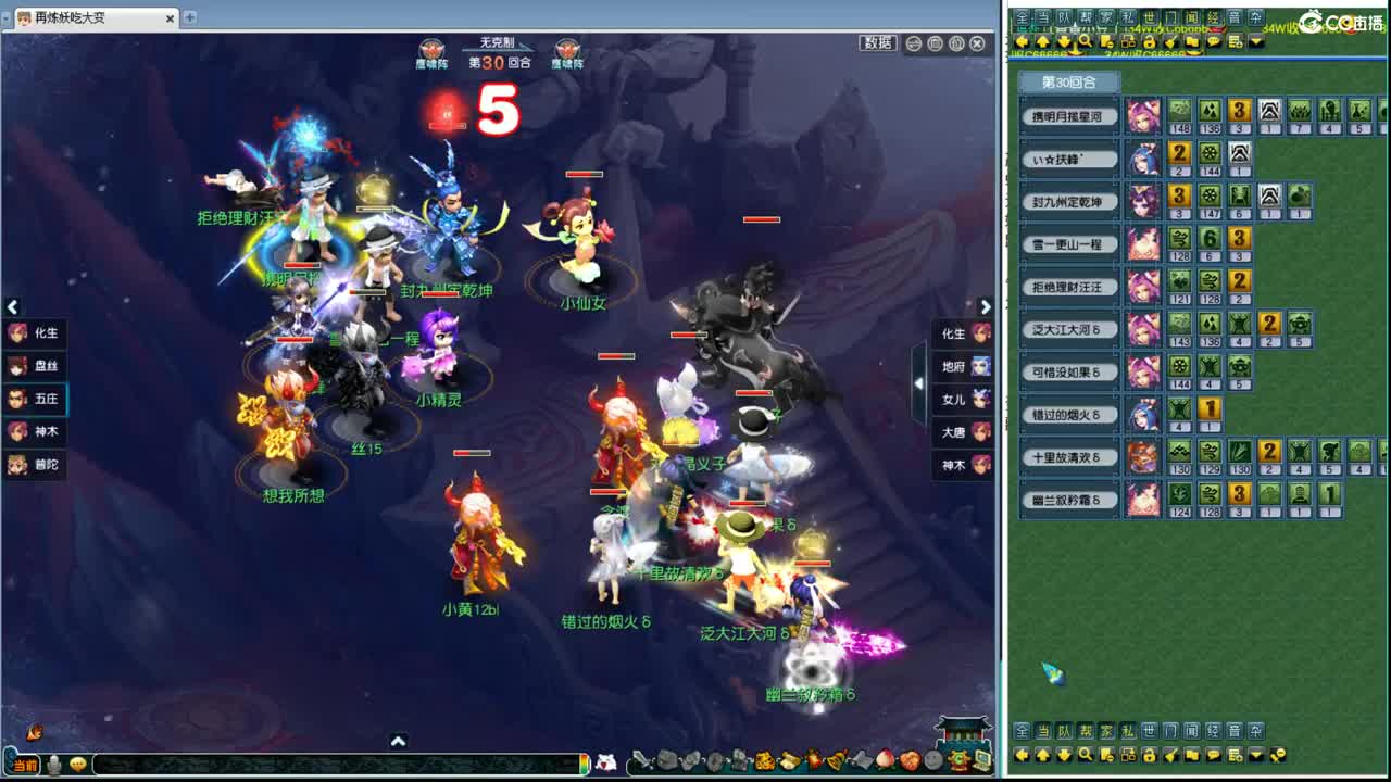 豪门剑会解锁 第6段