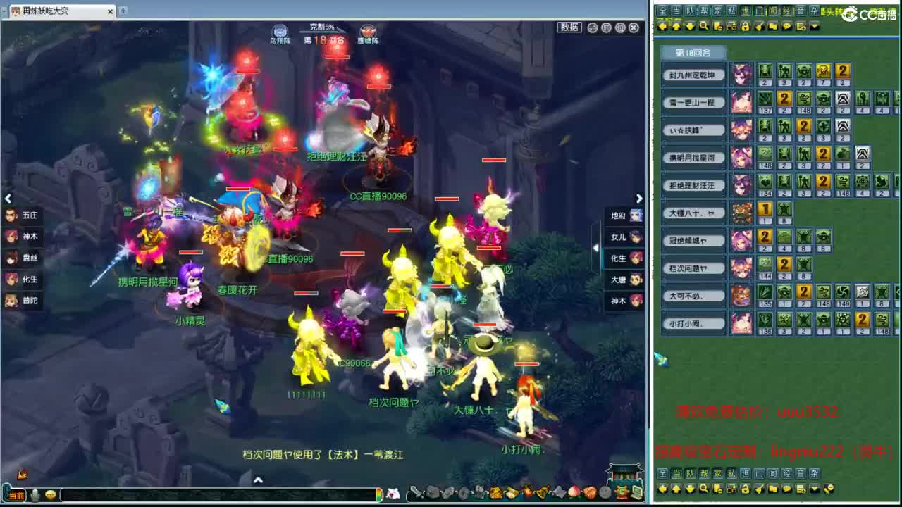 豪门剑会解锁 第8段