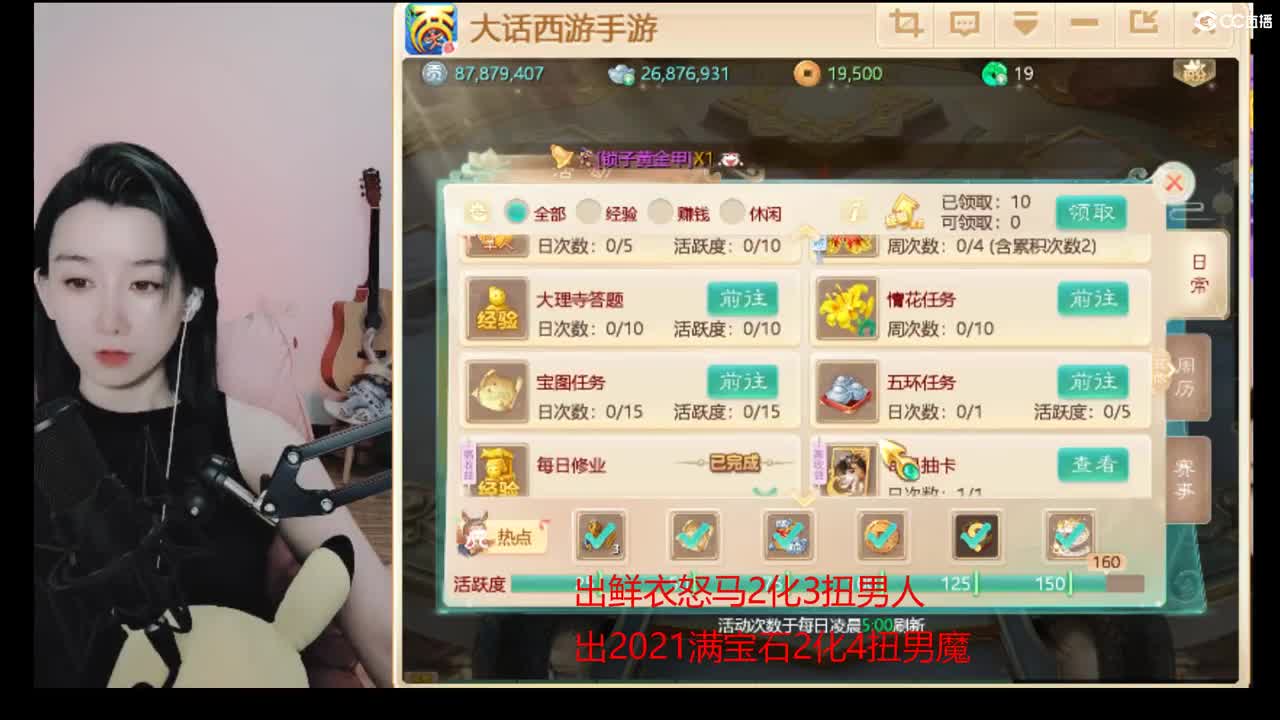 接估号 找号 200 日常 第4段