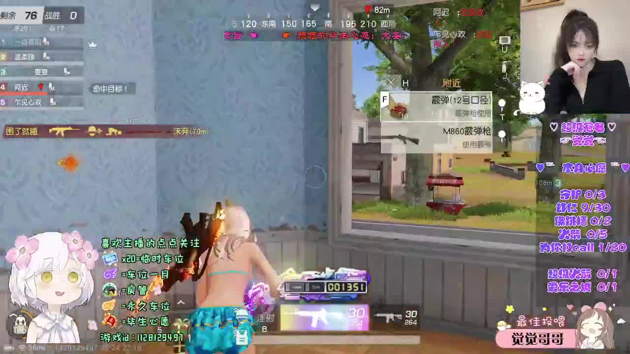 新人求守护o(╥﹏╥)o 第4段