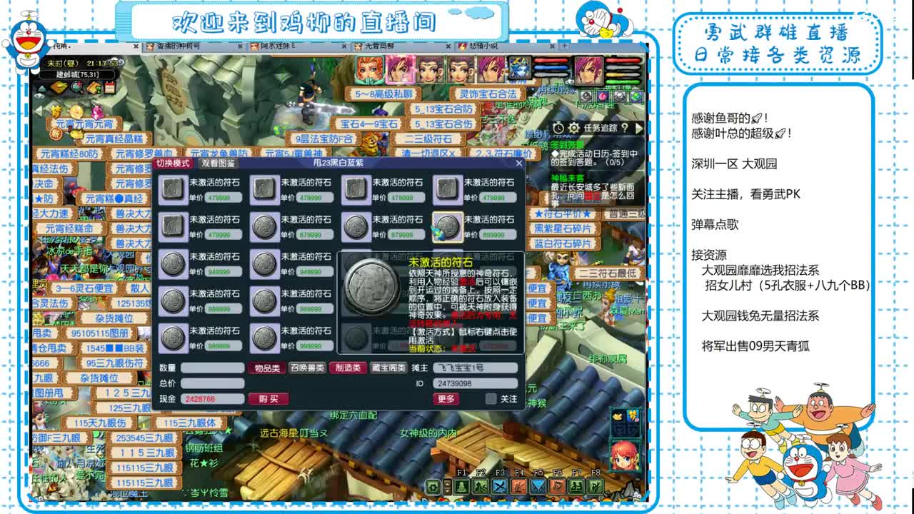 大观园勇武！群雄招队友！ 第1段