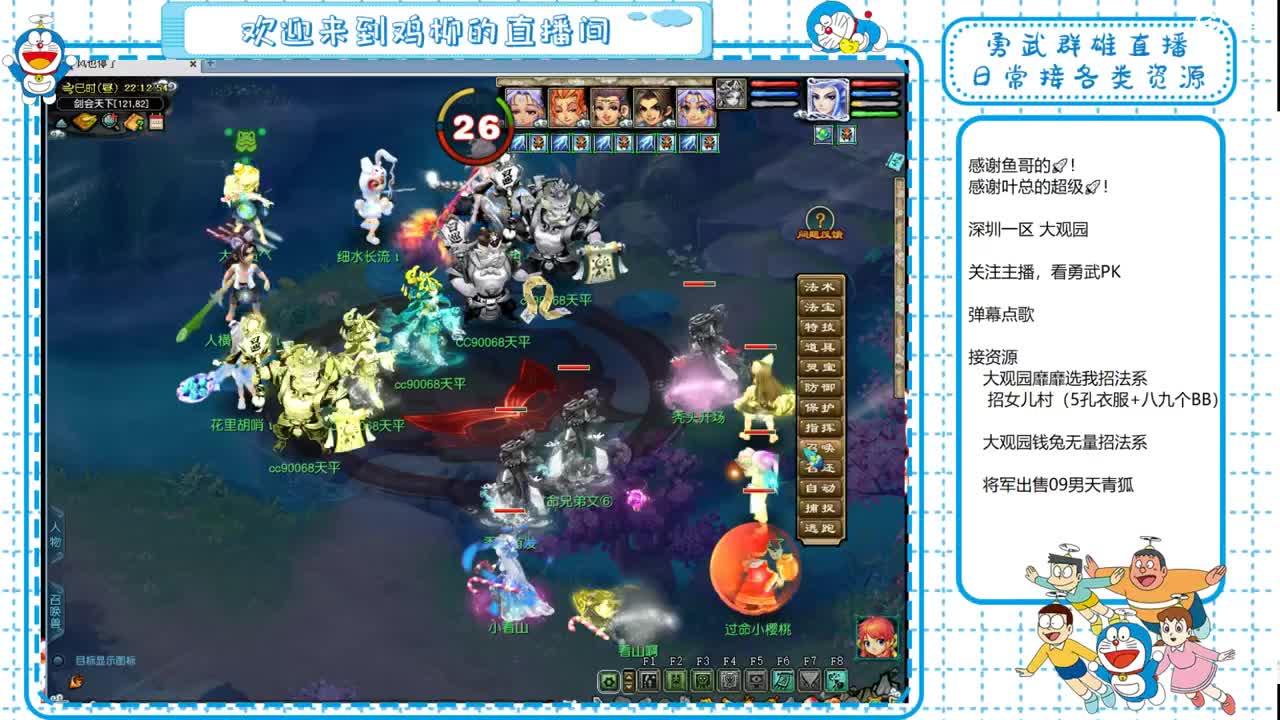 大观园勇武！群雄招队友！ 第3段