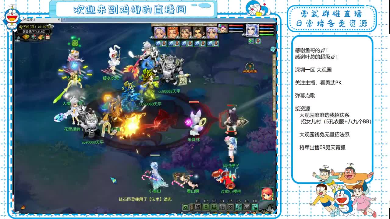 大观园勇武！群雄招队友！ 第4段