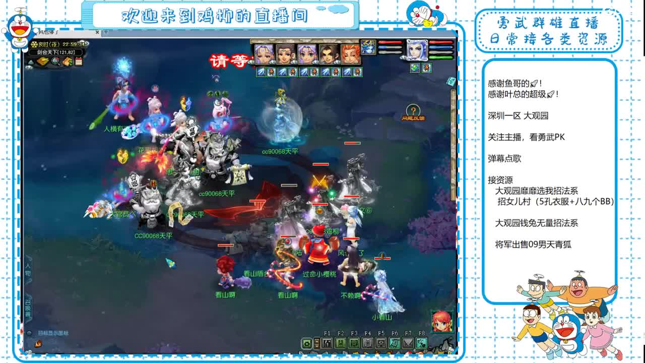 大观园勇武！群雄招队友！ 第5段