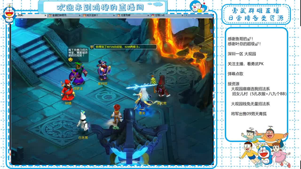 大观园勇武！群雄招队友！ 第6段