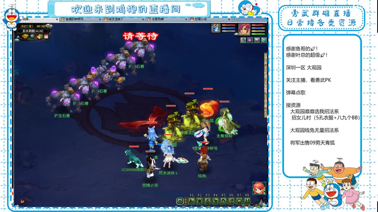 大观园勇武！群雄招队友！ 第7段