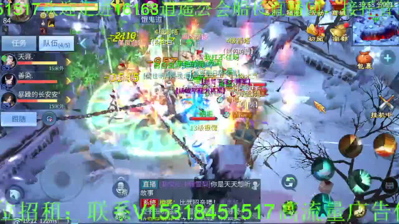 逍遥公会招主播~接各种托管打造，冲榜！ 第1段