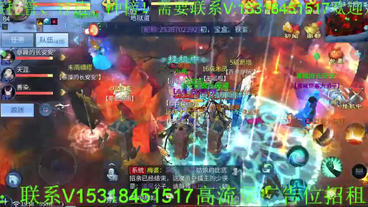 逍遥公会招主播~接各种托管打造，冲榜！ 第2段